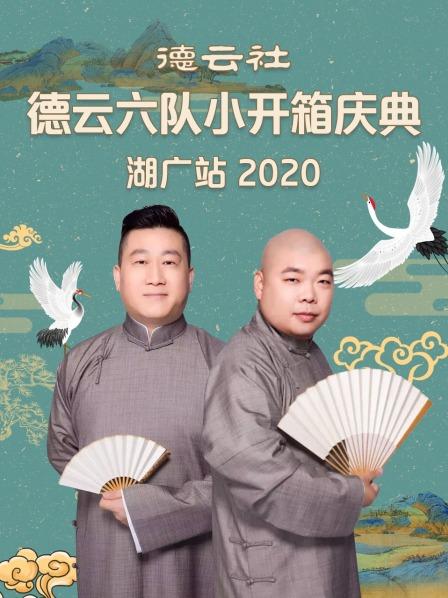 怨恨2021