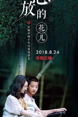 云端之上 2018